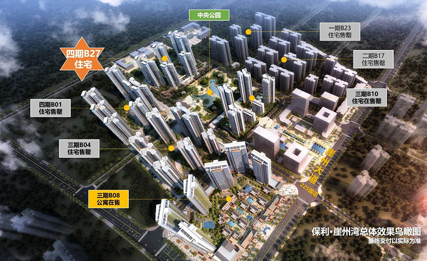 保利崖州湾年末住宅推出4套房源，总价约220-224万元/套