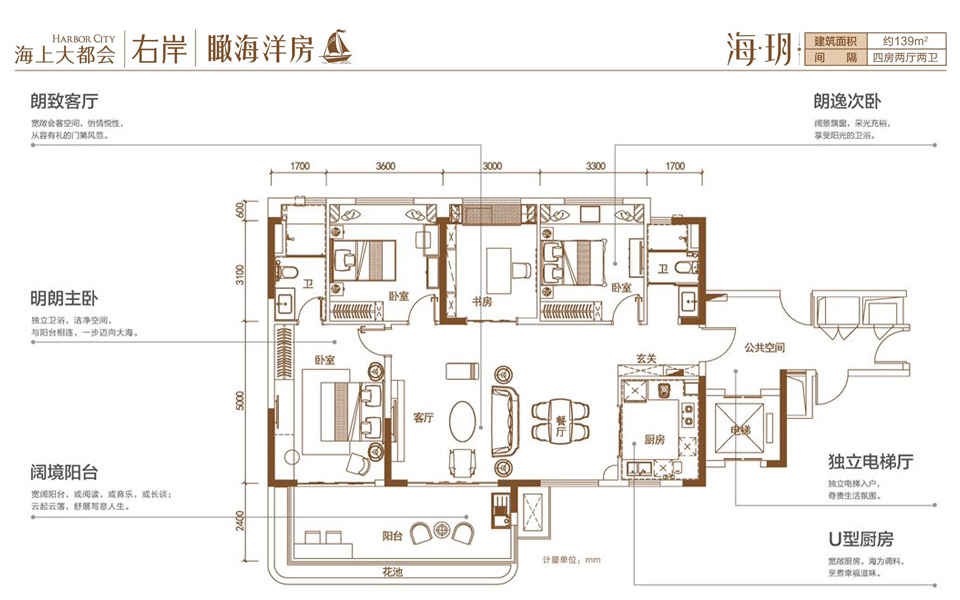 瞰海洋房 海玥 4房2厅2卫