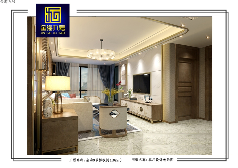 样板间9