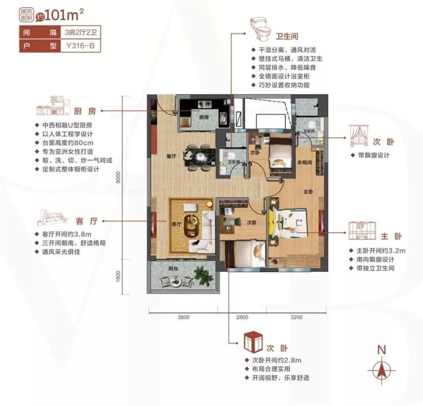 碧桂园剑桥郡建面约101平米三房户型图