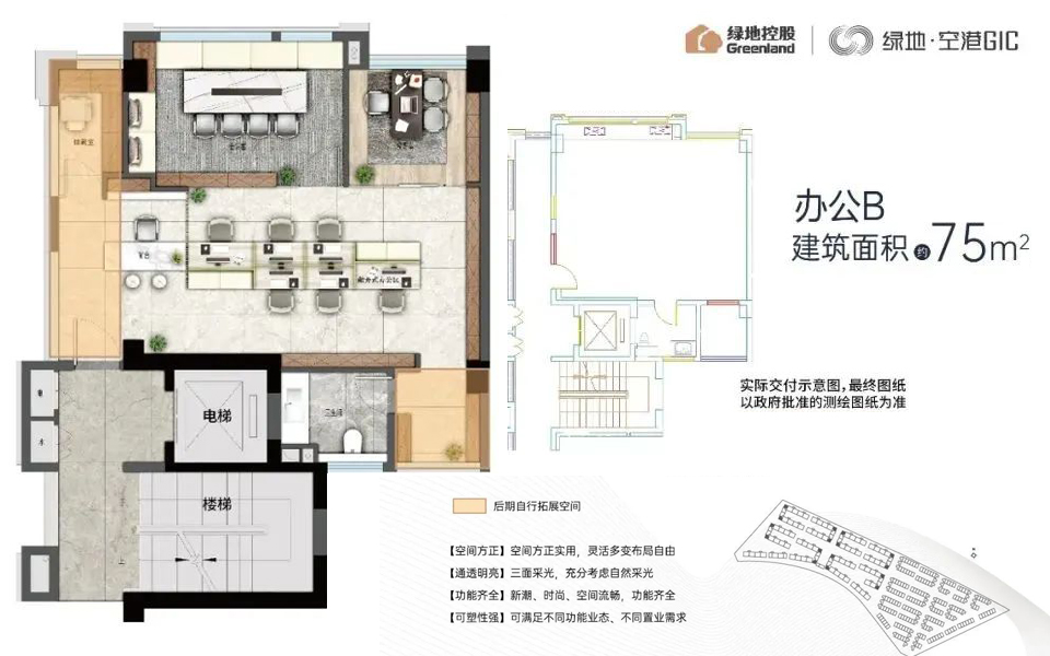 一期办公B户型