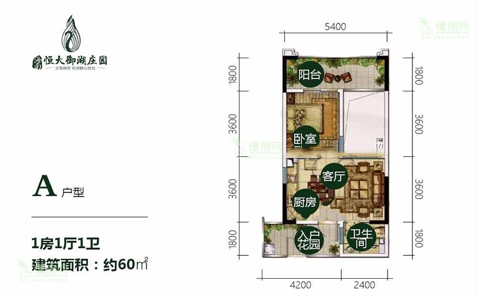 公寓A户型-1房1厅1厨1卫-60㎡