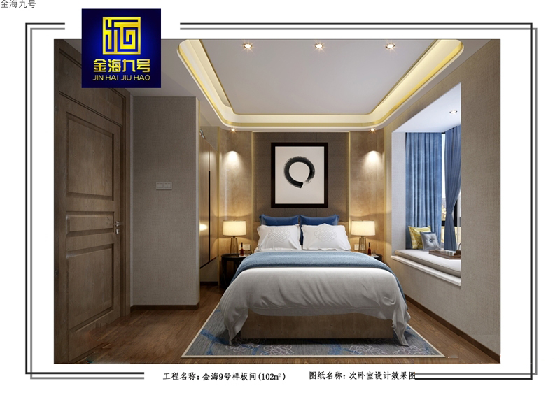 样板间4
