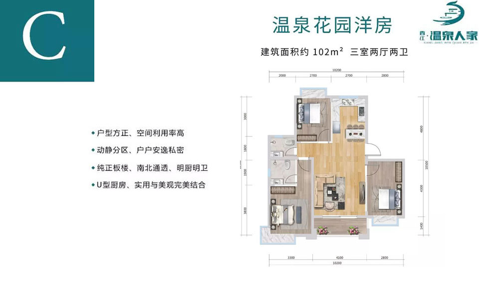 洋房C户型  三房两厅