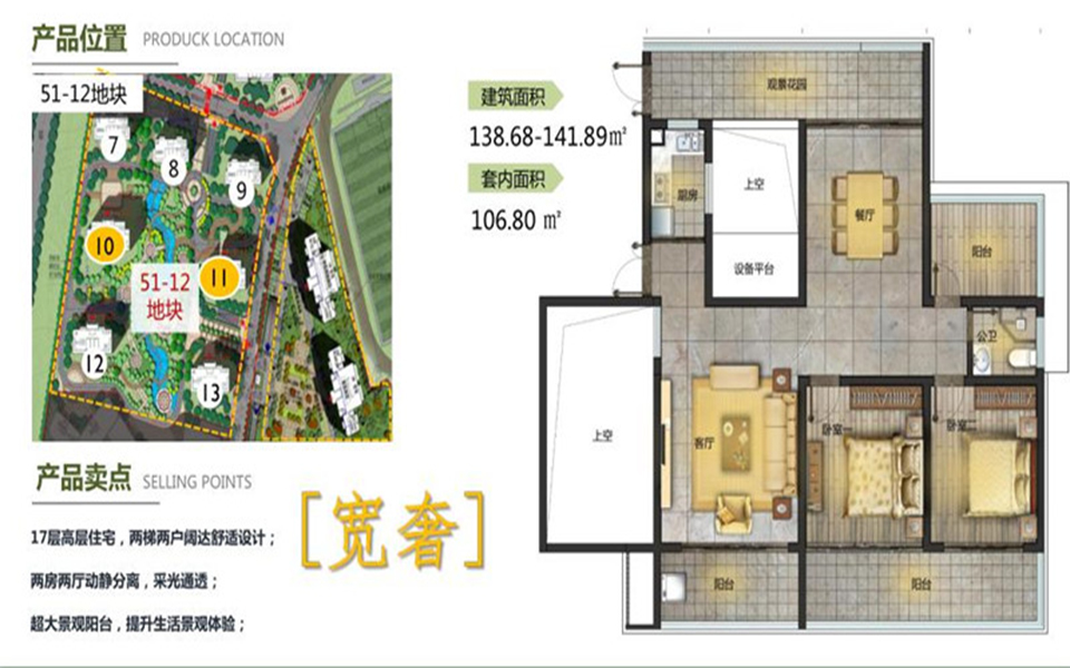 水趣园C户型 4房2厅2卫