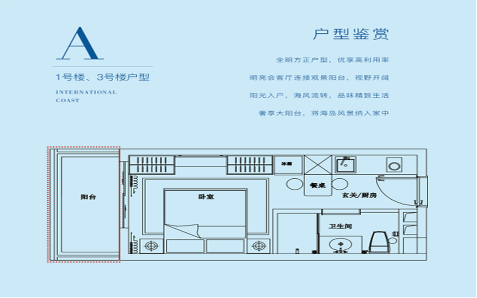 A户型 1房1厅1卫