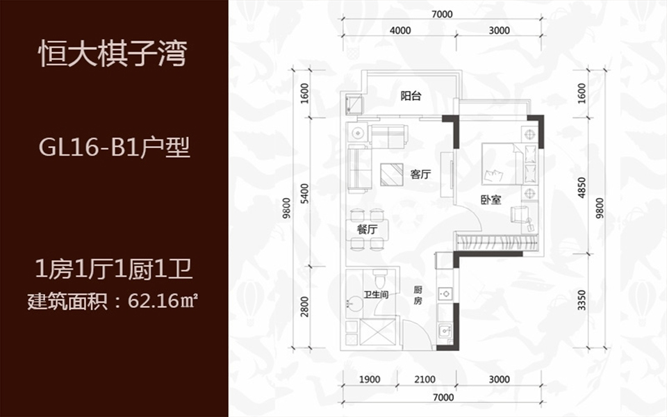 GL16-B1户型 1房1厅1厨1卫 建筑面积62㎡