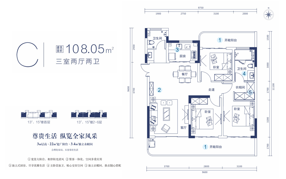 C户型 3室2厅2卫 建面约108.05m&sup2;