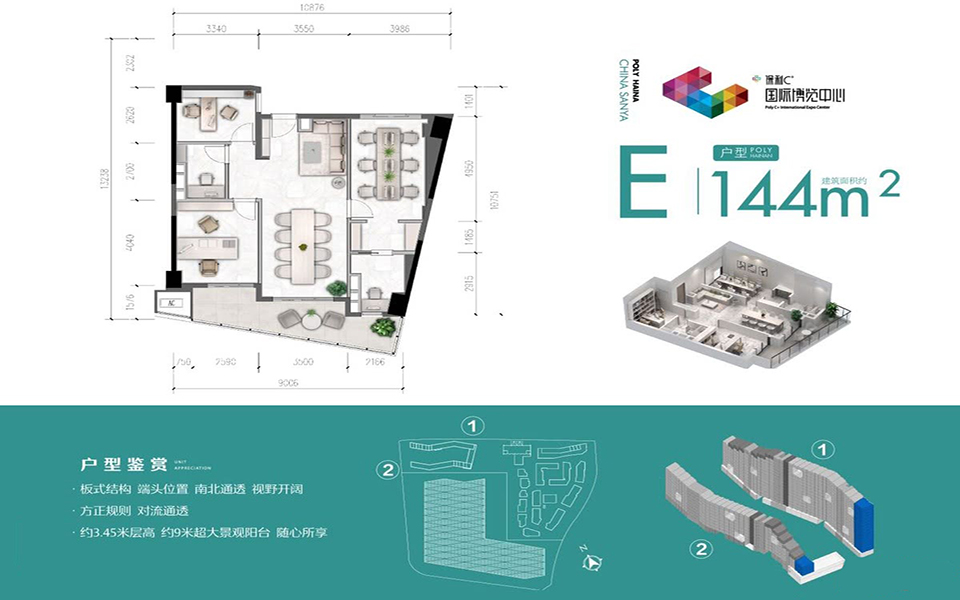 E户型  五房两厅