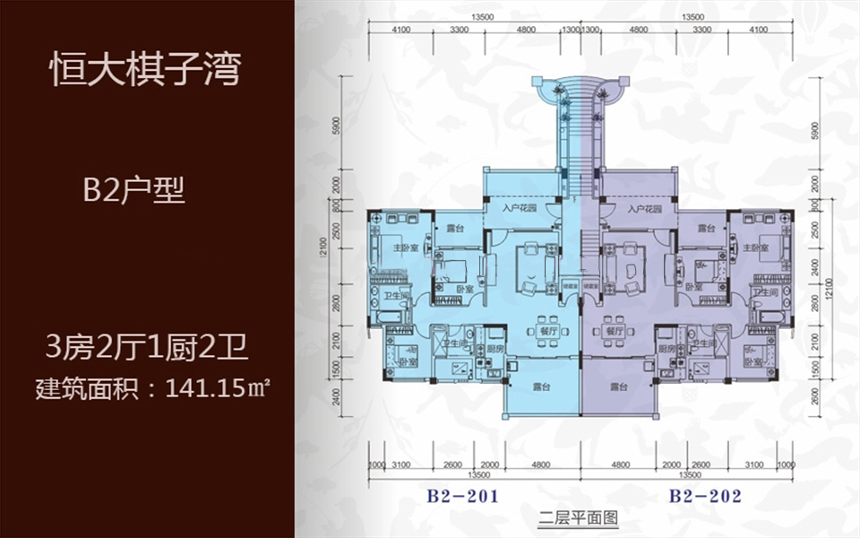 B2户型 4房2厅1厨2卫 建筑面积141.15㎡