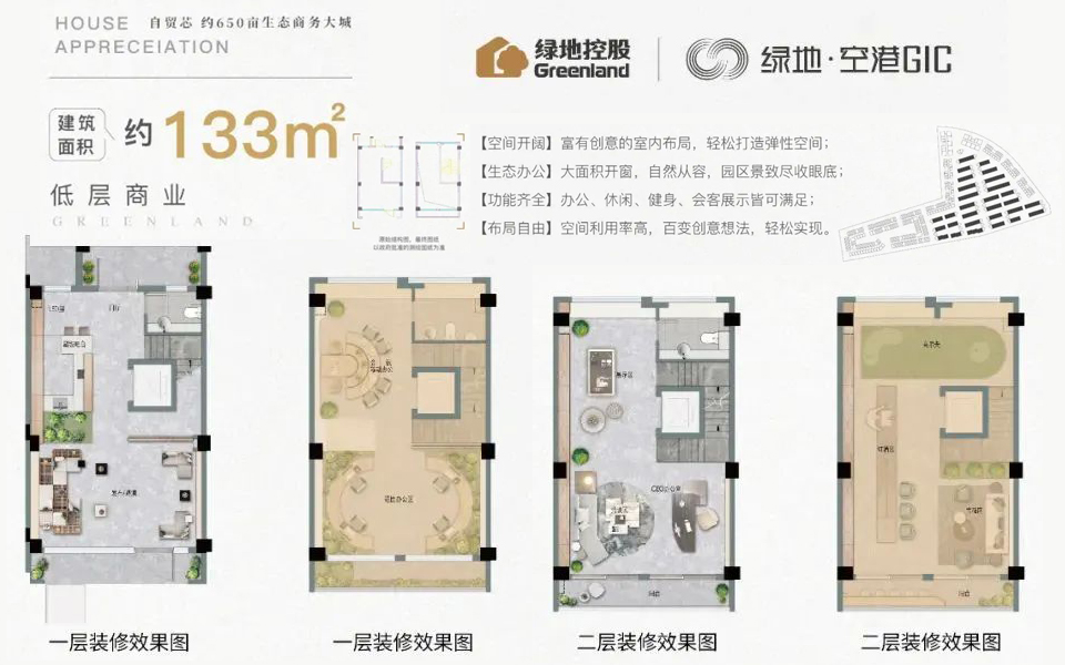 二期底层商业 建面约133