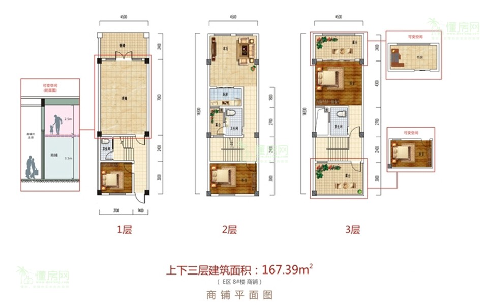 E区8#楼商铺 建面167.39m&sup2;