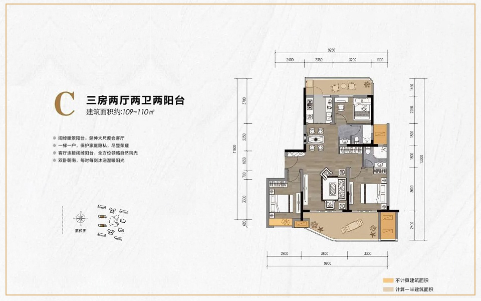 C户型 3室2厅2卫