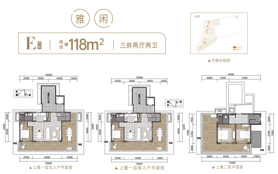 天岚院-E户型 3房