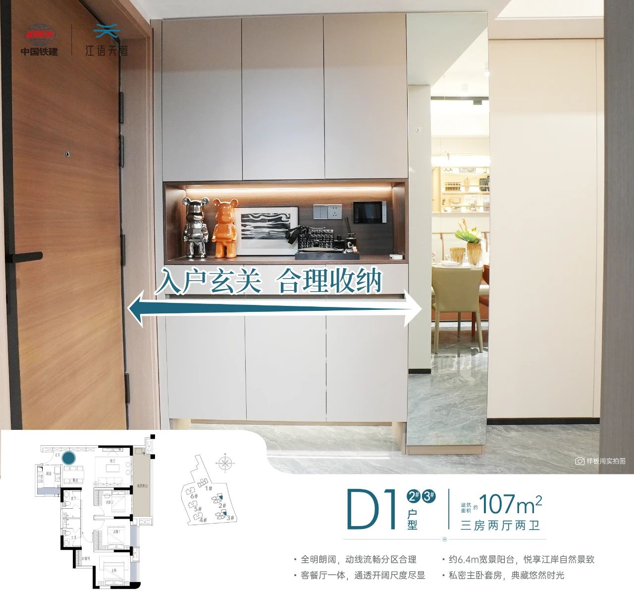 D1户型样板间