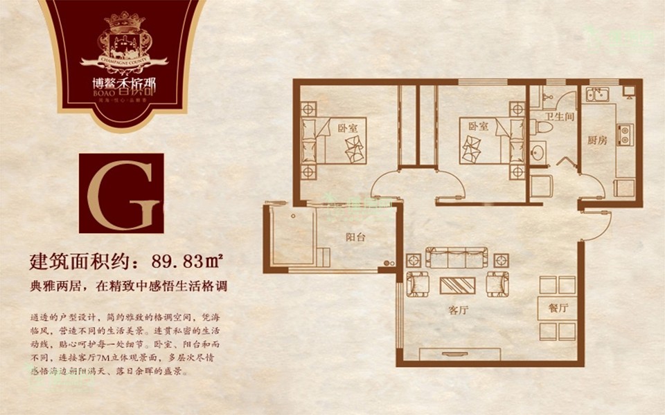G户型 2房2厅1厨1卫 89.83㎡