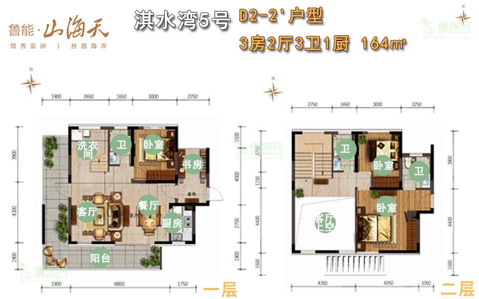 淇水湾5号D2-2'户型 3房2厅3卫1厨 164㎡