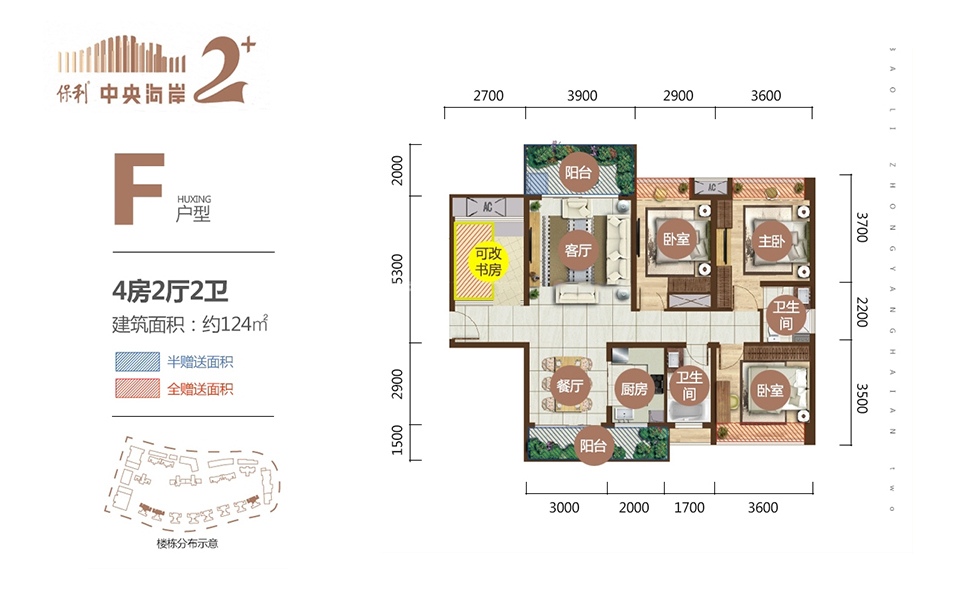二期F户型 4房2厅1厨3卫 