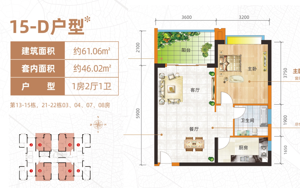 D区 15-D户型 1房