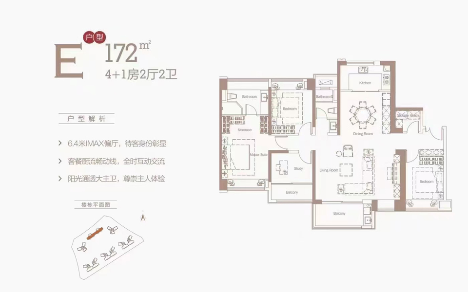 E户型 四房两厅两卫 