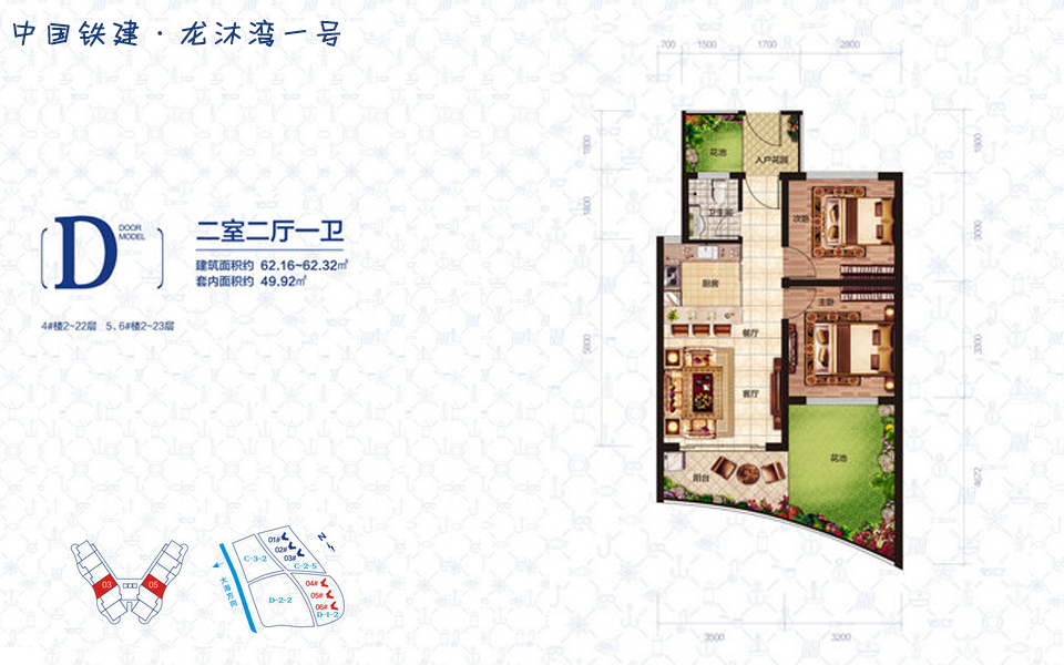D户型 2室2厅1卫 建面约62.32m²