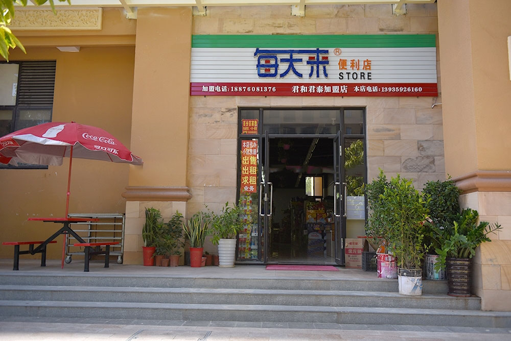小区配套：商铺（每天来便利店）