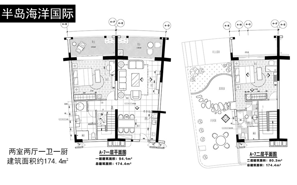 A7户型 2室2厅1卫 