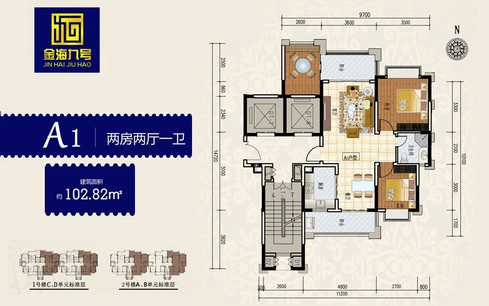 A1户型 2房2厅1卫 建面约102.82m&sup2;
