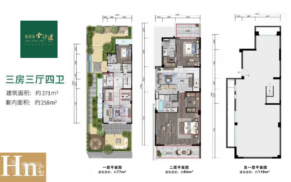 Hn户型 3房2厅4卫