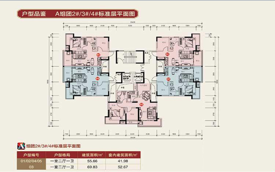 卓达&middot;山水青城A组团2#3#4# 1室2厅1卫55.66㎡