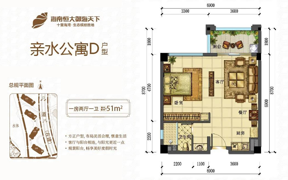 公寓D户型 1房2厅1卫