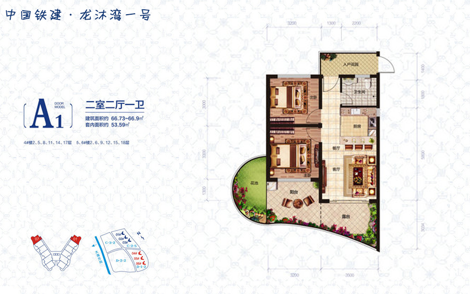 A1户型 2室2厅1卫 建面约66.9m²