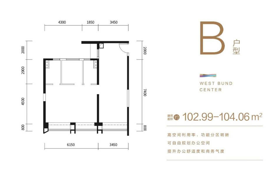 B户型 