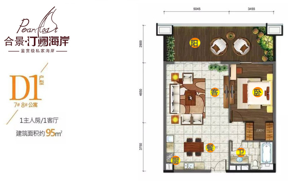 公寓D1户型 1房2厅1厨1卫 约95㎡