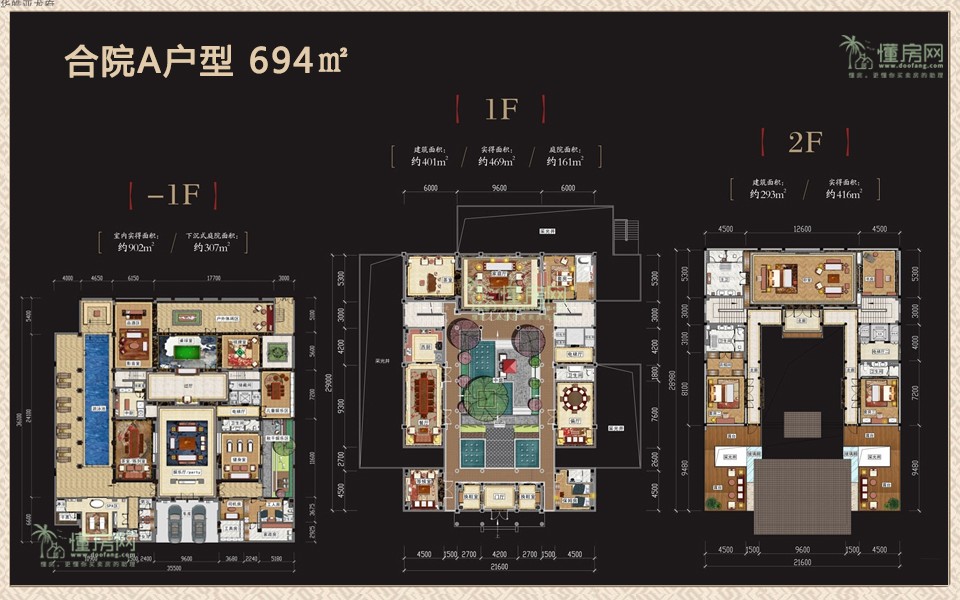 合院A户型
