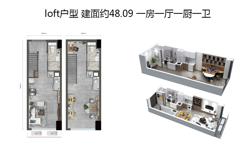空中商铺 一房一厅一厨一卫