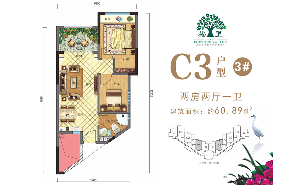 C3户型3# 2房2厅1卫 建面约60.89m&sup2;