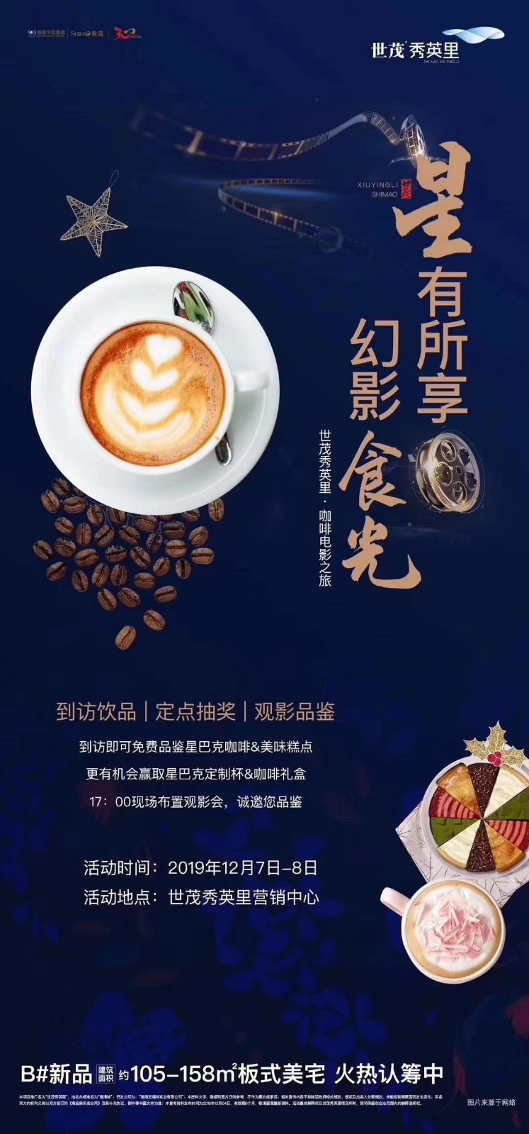 活动详情 活动详情