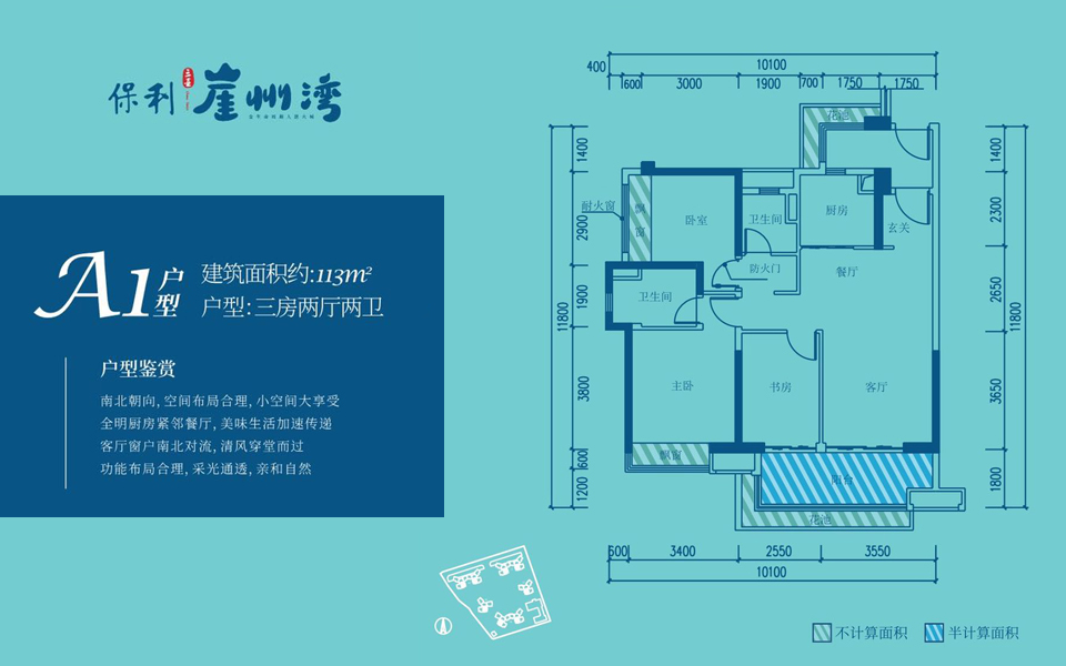 B27地块A1户型 3房2厅2卫
