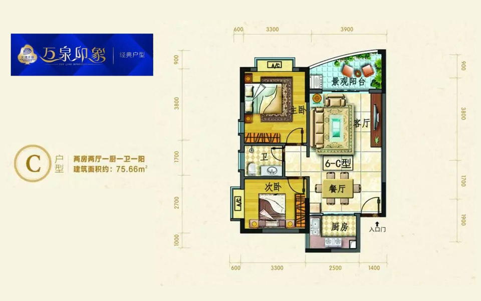 C户型 2房2厅1厨1卫 建面约75.66m&sup2;