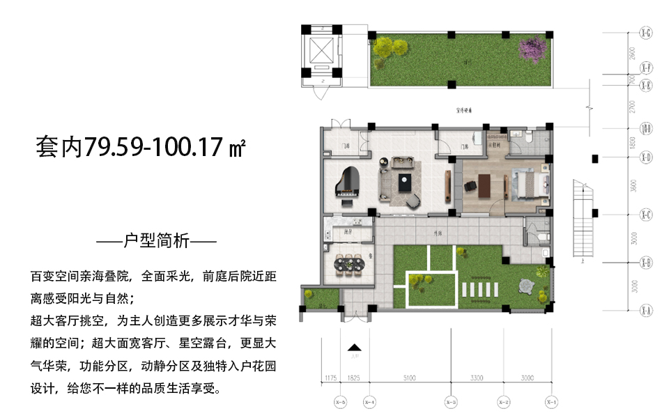 叠院-下叠