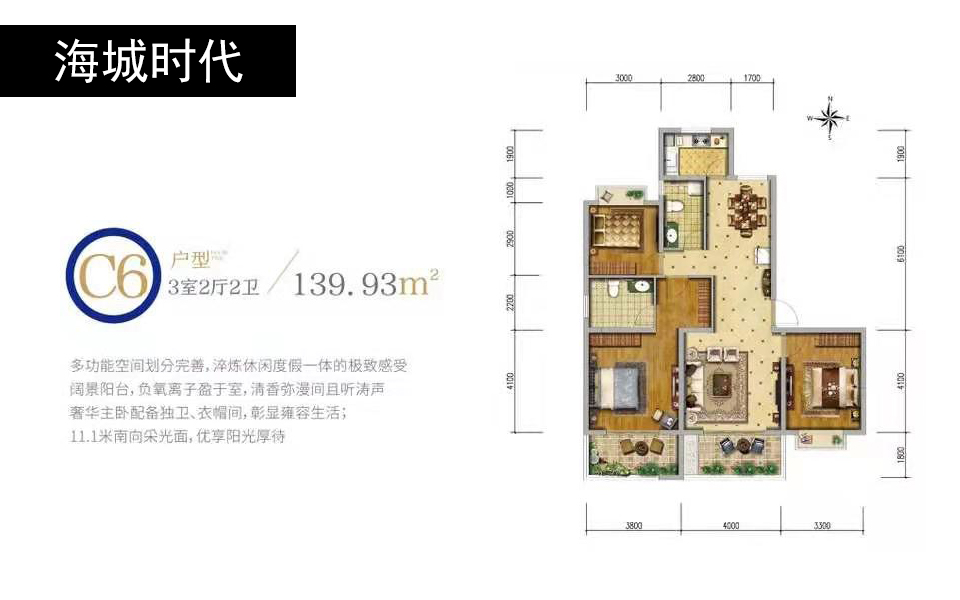 C6户型 三室两厅两卫 