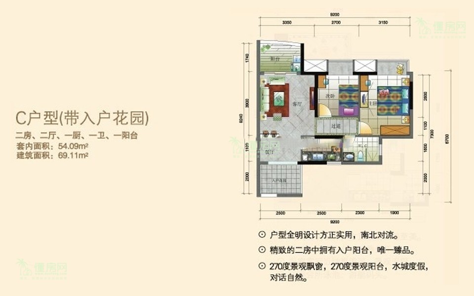 一期C户型 2房2厅1厨1卫 69.11㎡
