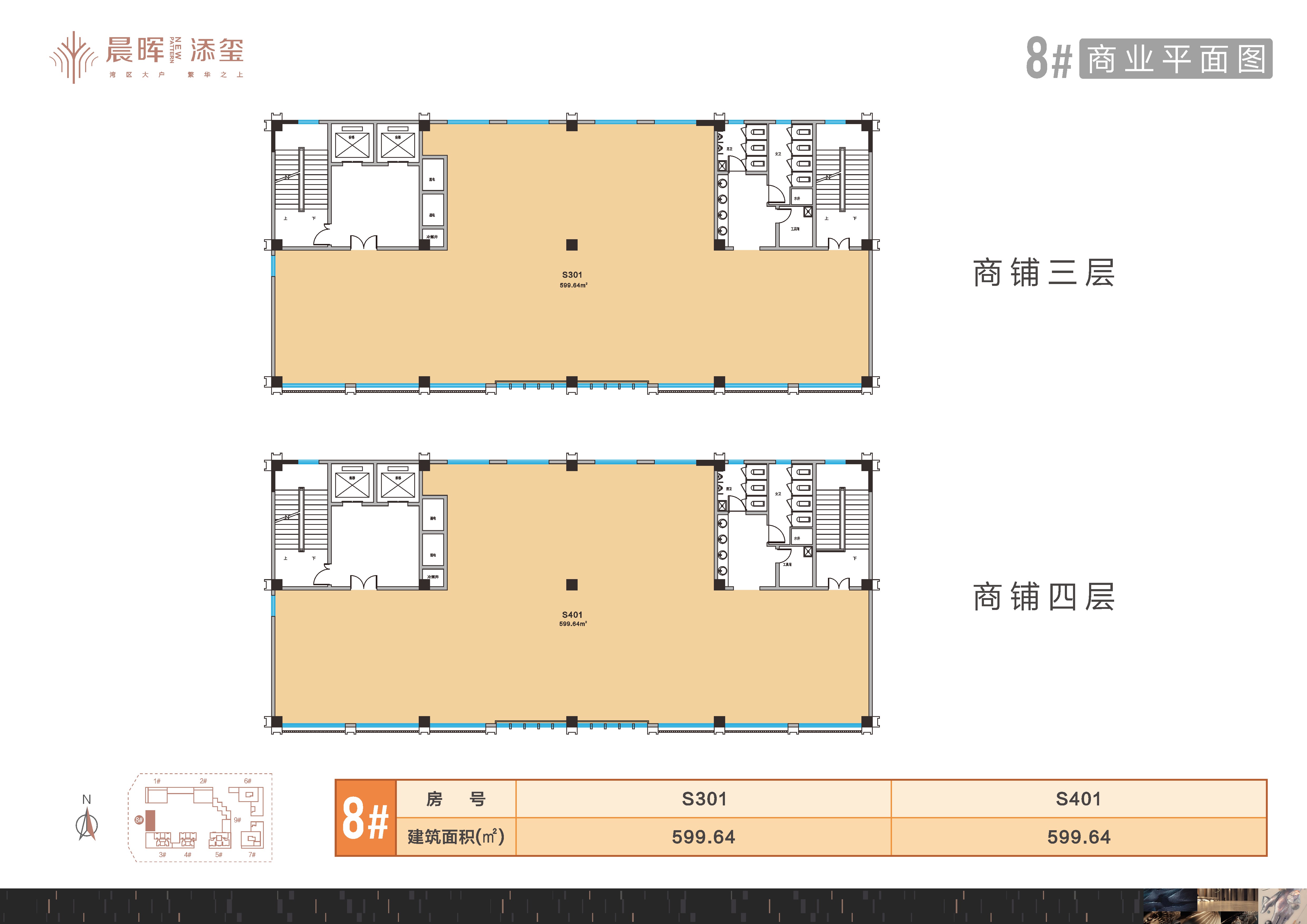 8#商业平面图3、4层
