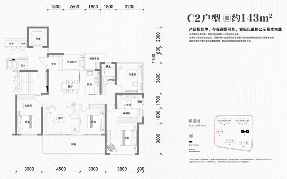三期C2户型 4房2厅2卫