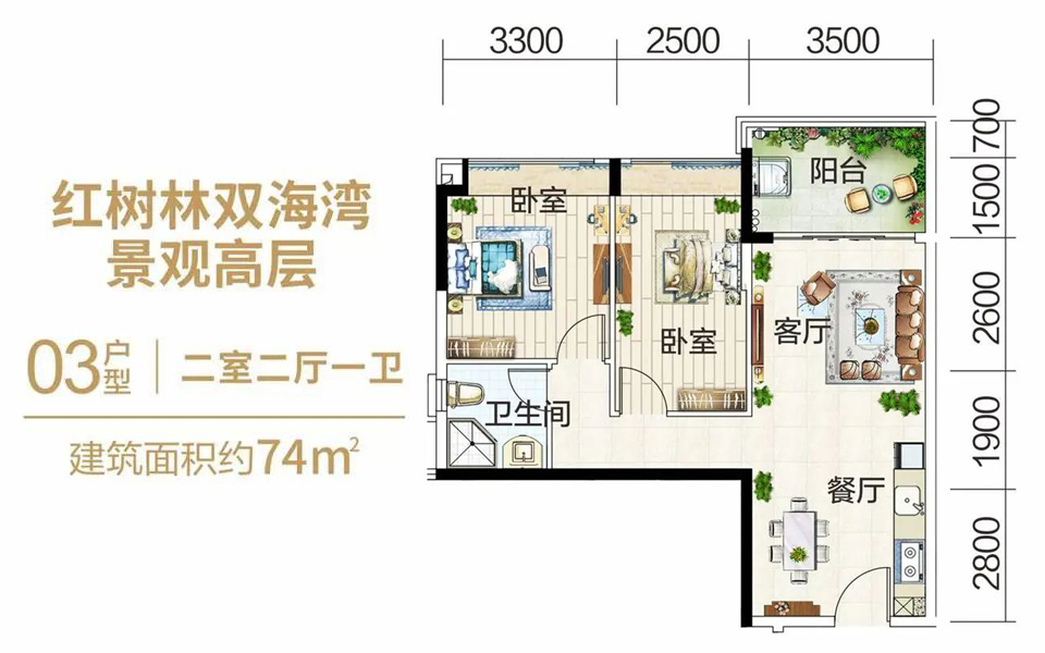 双海湾03户型 2房2厅1卫