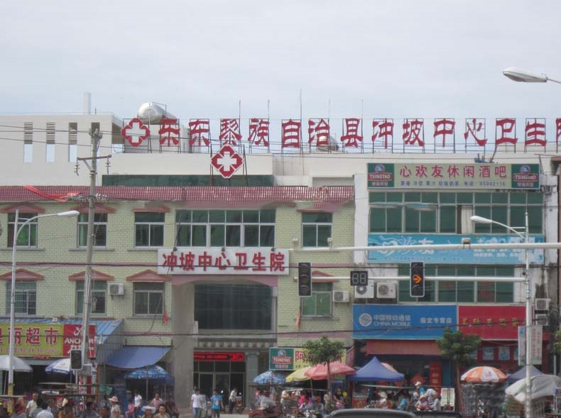 周边配套：冲坡中心卫生院