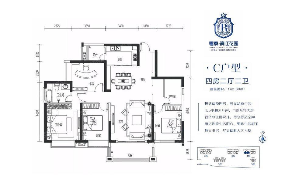 C户型-4室2厅2卫