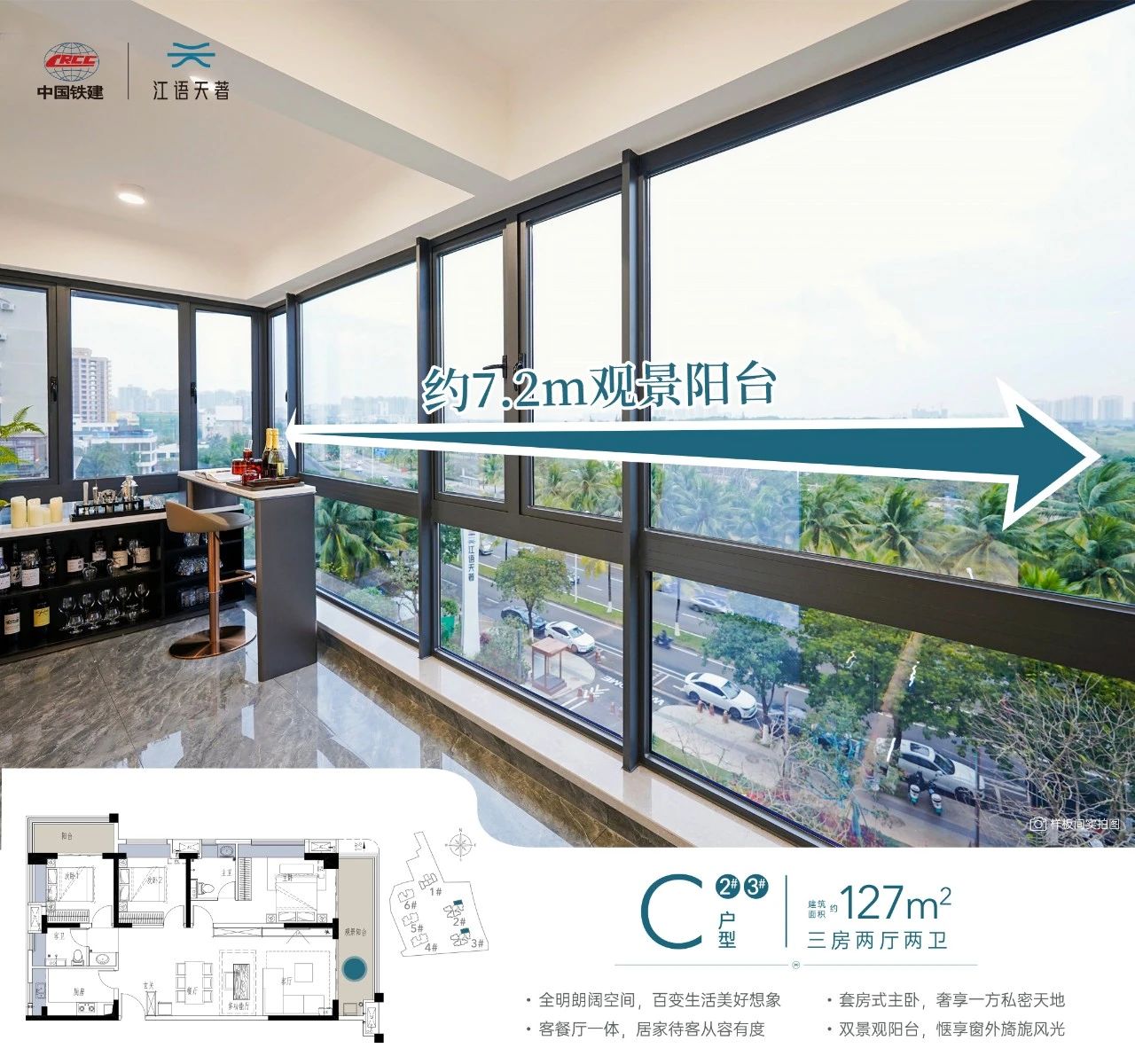 C户型样板间2