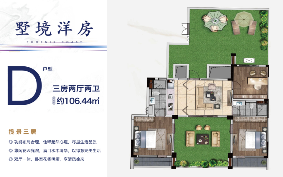 洋房 D户型3房2厅2卫